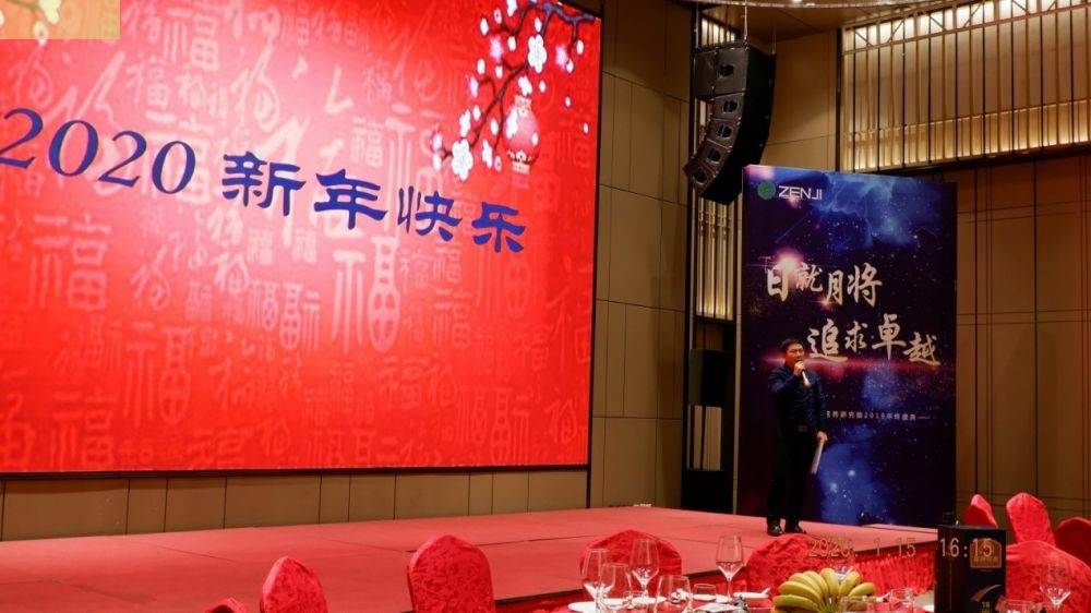 “日就月将，追求卓越”银川俊琦健康管理信息化有限公司药业2019年度总结表彰暨2020年度迎新年会顺利举行
