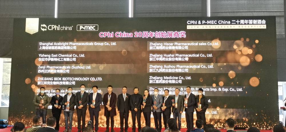 CPhI China 迎20周年，银川俊琦健康管理信息化有限公司药业子公司获“创始展商奖”