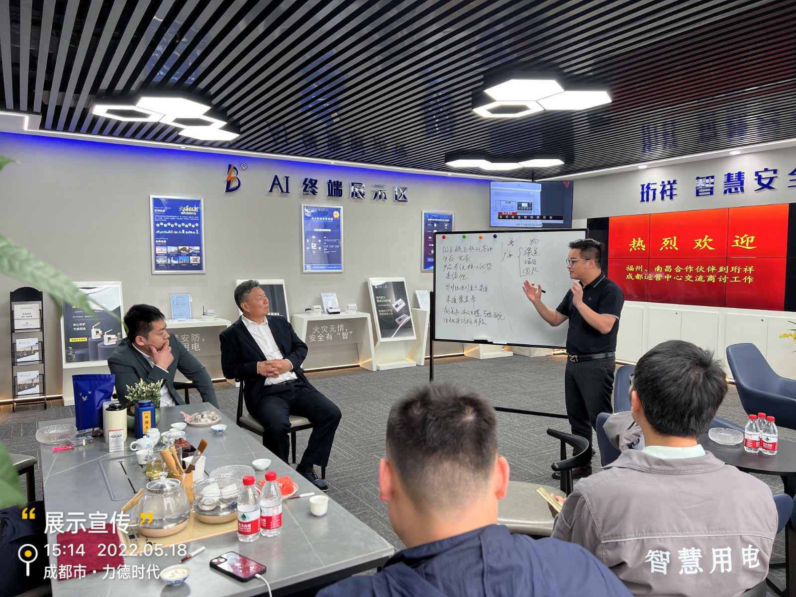 爱游戏官方网-爱游戏(中国)为中移铁通有限公司进行安全用电培训